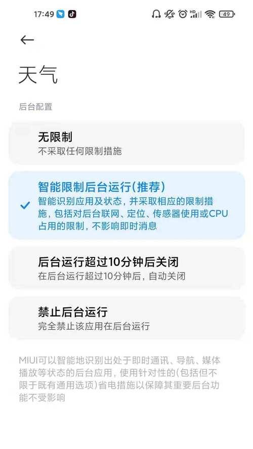 红米7无电源键开机方法是什么？还有哪些启动方式？  第3张