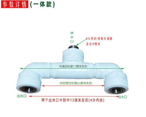 分水器适配器如何配置？配对步骤是什么？  第1张