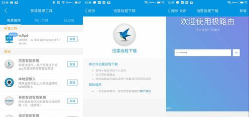 路由器粘墙上稳固吗？最佳放置位置是什么？  第2张