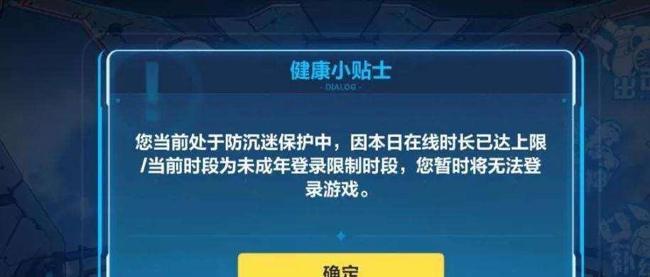 如何查看王者荣耀的防沉迷系统？  第3张