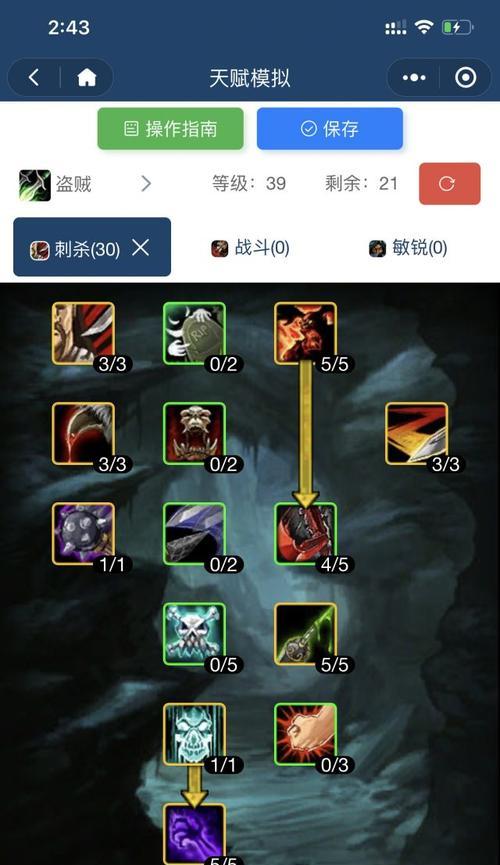 魔兽世界盗贼毒药使用技巧是什么？  第1张