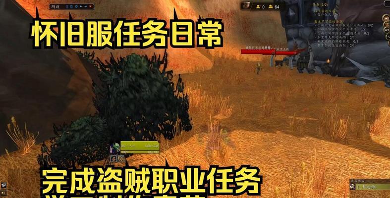 魔兽世界盗贼毒药使用技巧是什么？  第3张