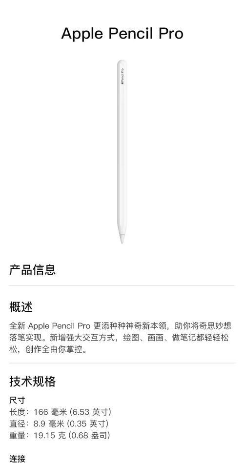 小米点触笔平板专用开启方法是什么？  第1张