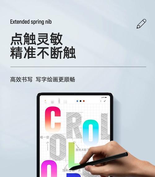 小米点触笔平板专用开启方法是什么？  第2张