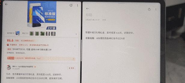 小米平板游戏卡顿原因是什么？如何解决？  第2张