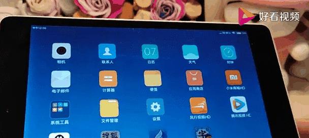 小米平板游戏卡顿原因是什么？如何解决？  第3张