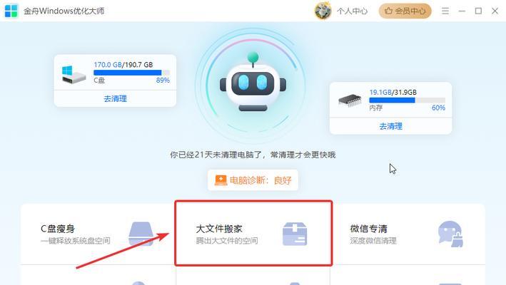 系统中如何查找c盘空间？c盘空间不足怎么办？  第1张