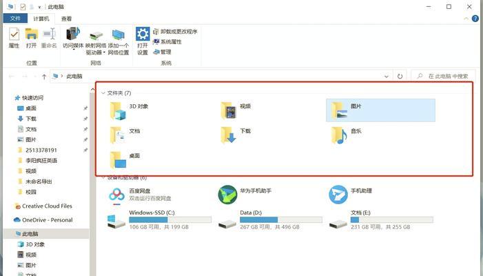 系统中如何查找c盘空间？c盘空间不足怎么办？  第3张