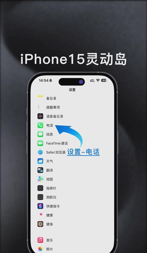 红米设置中如何修改灵动岛？修改灵动岛的步骤是什么？  第1张