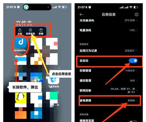 红米设置中如何修改灵动岛？修改灵动岛的步骤是什么？  第3张