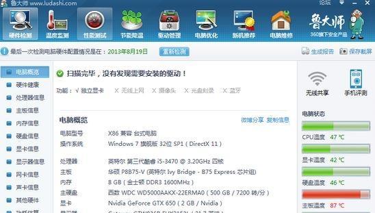 电脑CPU温度墙提升方法有哪些？  第2张