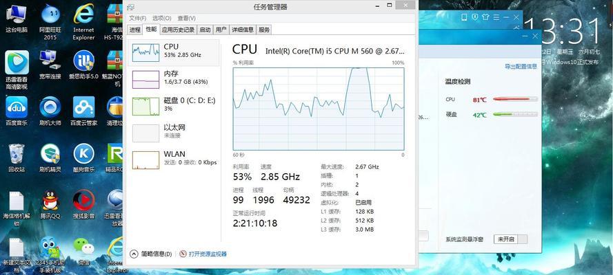 电脑CPU温度墙提升方法有哪些？  第1张