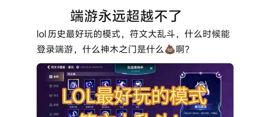 英雄联盟乱斗模式的开放时间是什么时候？如何参与乱斗模式？  第2张