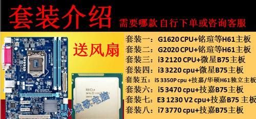 华硕b75主板风扇转速调整方法是什么？  第2张