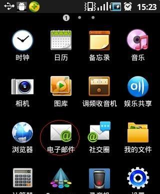 网易如何转安卓手机？数据迁移和账号绑定的步骤是什么？  第2张