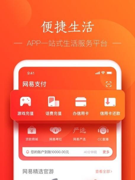 网易如何转安卓手机？数据迁移和账号绑定的步骤是什么？  第3张