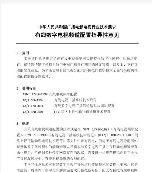安装数字电视需要哪些设备？  第1张