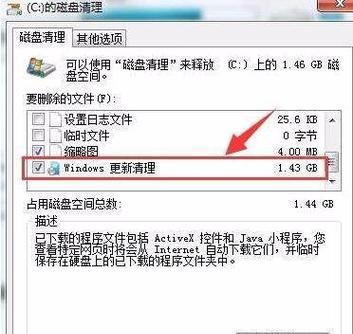 联想管家如何彻底删除？删除后如何清理残留文件？  第2张