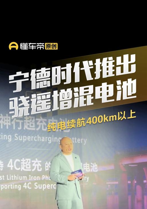 阿维塔骁遥电池采用3c标准的原因是什么？  第3张