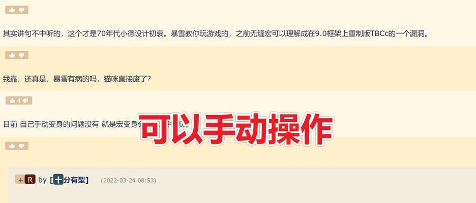 魔兽世界表情宏怎么设置？设置后有什么好处？  第3张