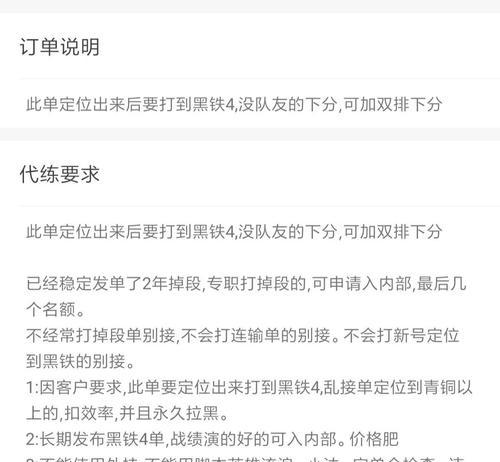 英雄联盟上分有哪些避雷技巧？如何快速提升段位？  第3张