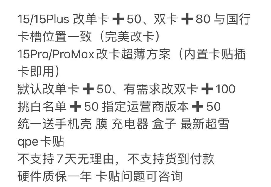 哪吒s与苹果手表如何连接？  第2张