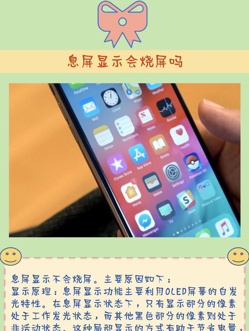 平板息屏后如何保持显示器工作？方法是什么？  第1张