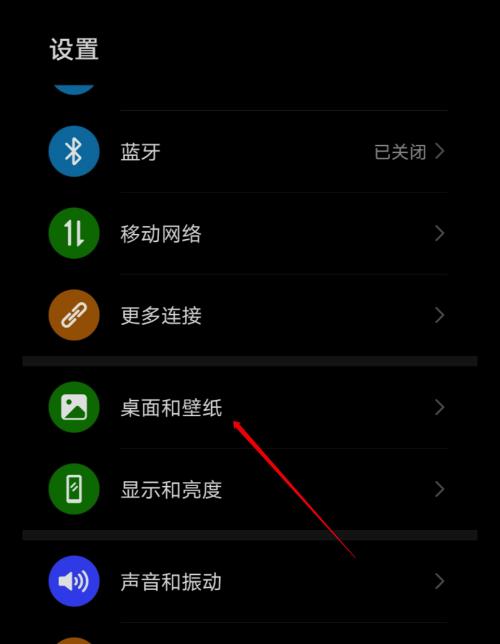平板息屏后如何保持显示器工作？方法是什么？  第3张