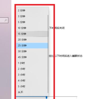 平板息屏后如何保持显示器工作？方法是什么？  第2张