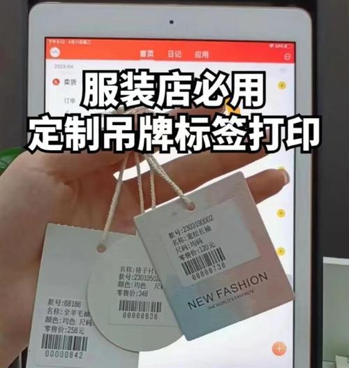 打印机自定义打标签的步骤是什么？标签打印效果如何优化？  第2张