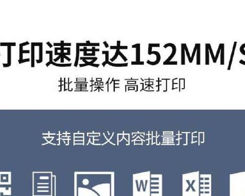 打印机自定义打标签的步骤是什么？标签打印效果如何优化？  第3张