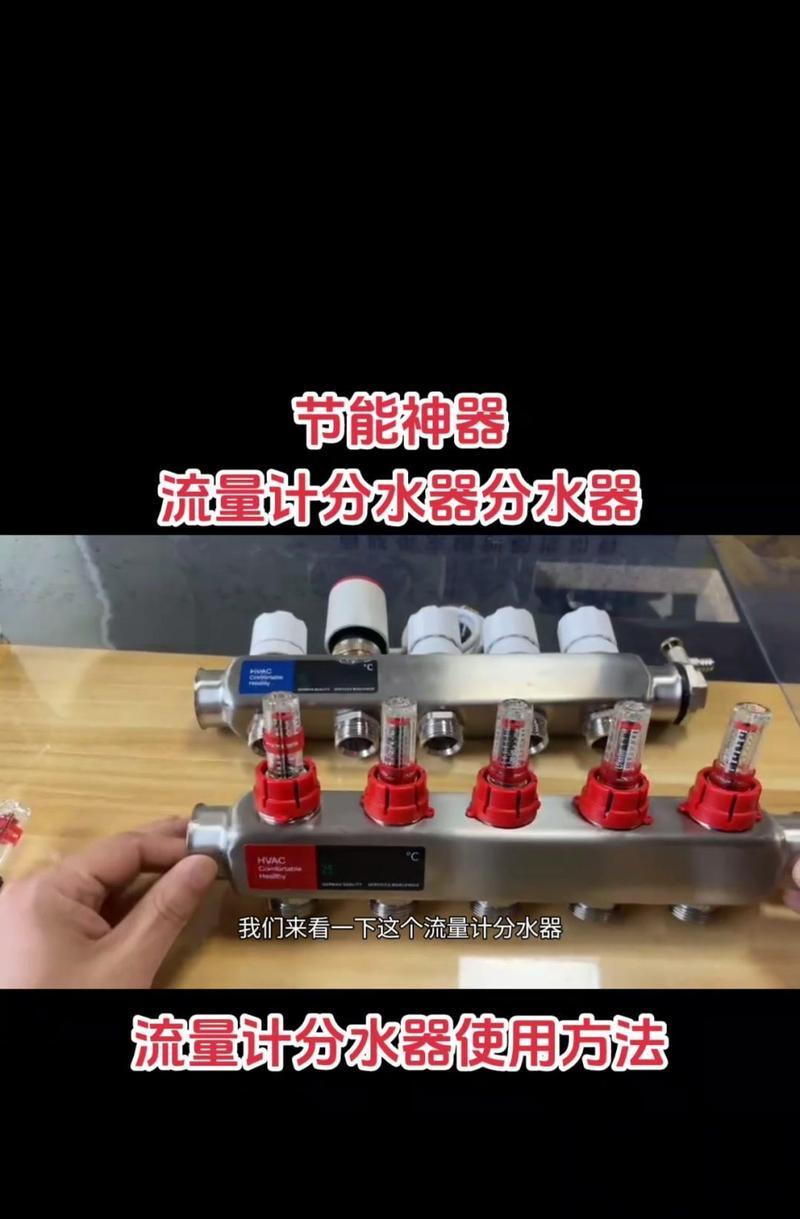 分水器适配器如何正确配置？配置分水器适配器的步骤是什么？  第2张