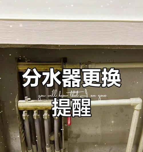 分水器适配器如何正确配置？配置分水器适配器的步骤是什么？  第3张