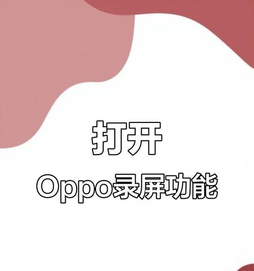 一键换机功能在同品牌oppo手机中如何使用？  第1张