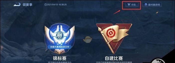王者荣耀无双群退出方法是什么？如何离开游戏群？  第2张