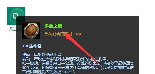 英雄联盟防御装备怎么选择？出装防御有哪些技巧？  第1张