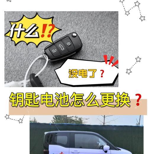 遥控器换电池后为何会坏？正确的更换电池步骤是什么？  第2张