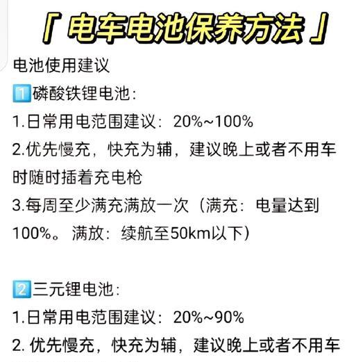 三元锂电池慢充的好处有哪些？  第2张