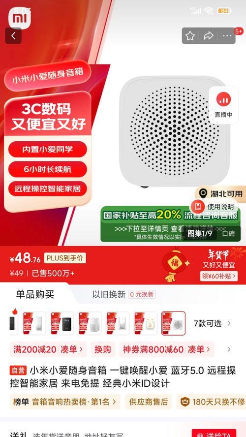 没有小爱音箱如何实现智能家居控制？  第1张
