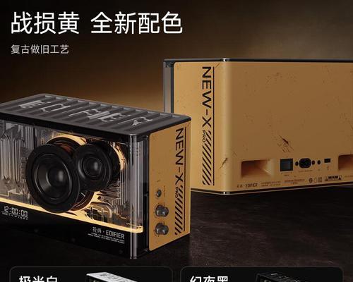 漫步者花再音箱如何关闭和关灯？  第3张
