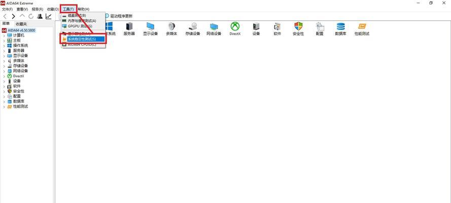 aida64如何测试cpu？aida64测试cpu的步骤是什么？  第3张