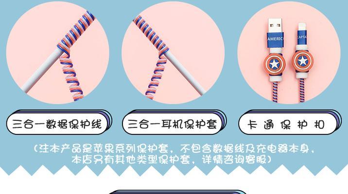 苹果编织数据线缠绕问题如何解决？  第3张