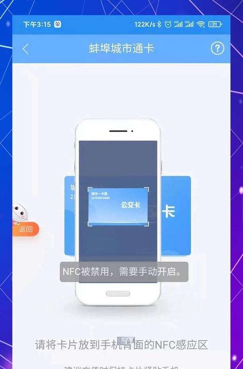 红米手机添加绑定公交卡的方法是什么？  第2张