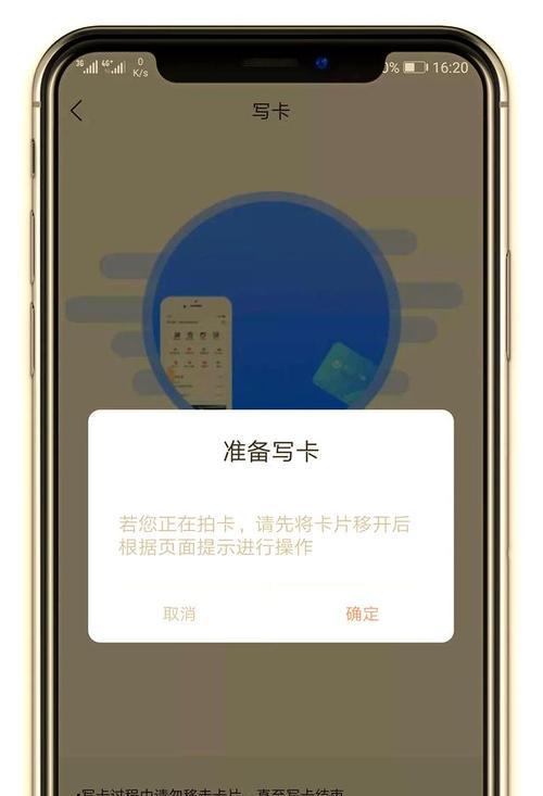 红米手机添加绑定公交卡的方法是什么？  第1张