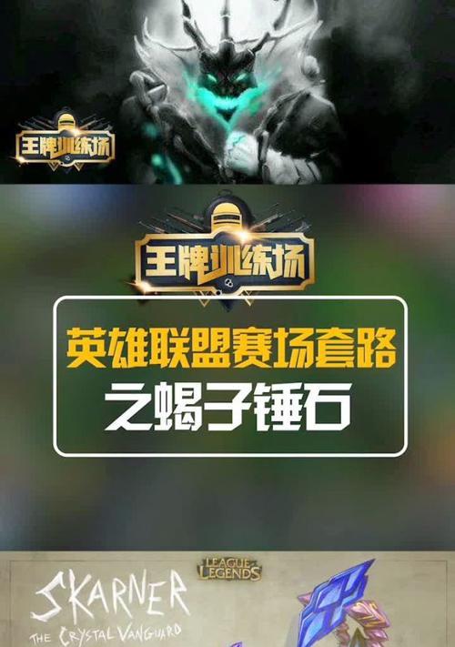 蝎子在英雄联盟中的语音设置方法是什么？  第1张