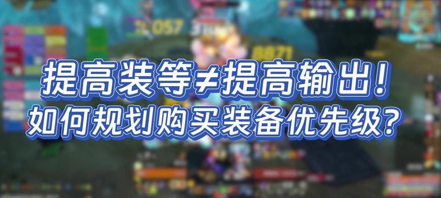 如何提升魔兽世界妲己的战斗技巧？  第3张