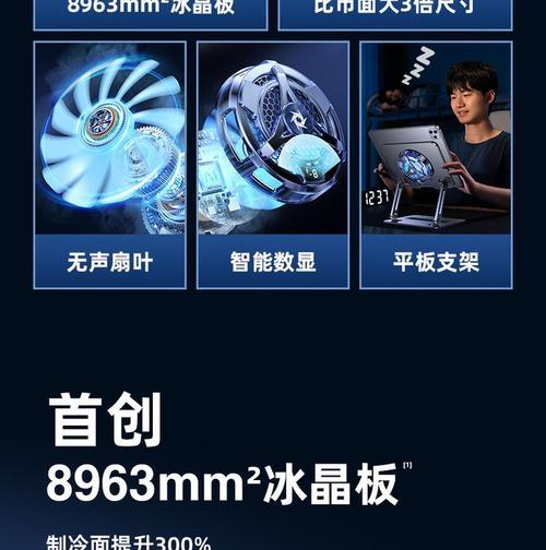 华为平板散热器正确安装方法是什么？散热效果如何？  第1张