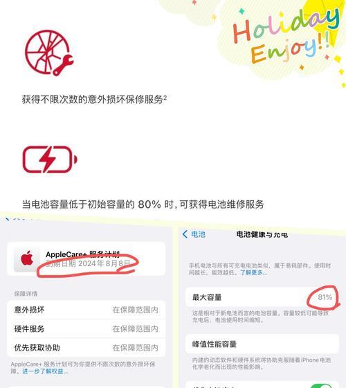 苹果手机电池掉格快怎么办？可能的原因是什么？  第1张