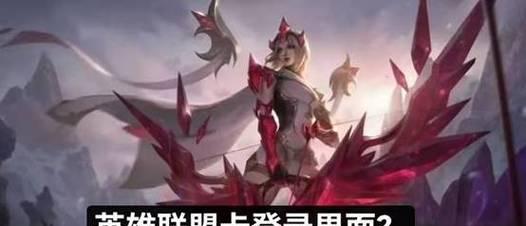 英雄联盟中哪些英雄操作简单且效果好？如何选择适合自己的英雄？  第2张