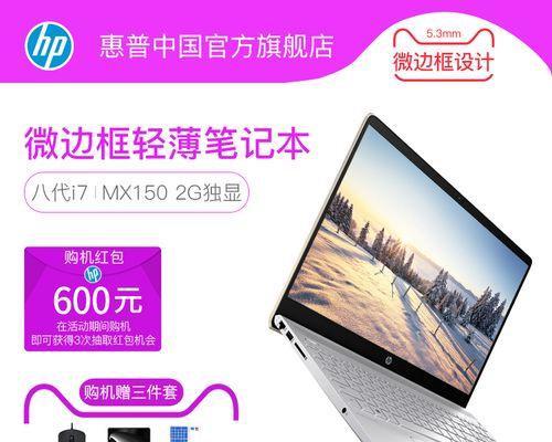 惠普笔记本曝光调整的方法是什么？  第3张